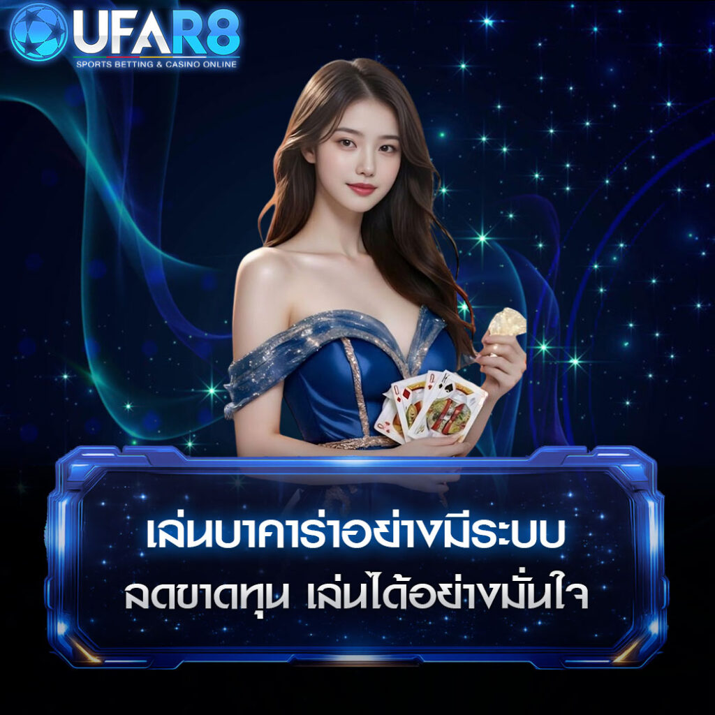 system-baccarat-vs-random-play
