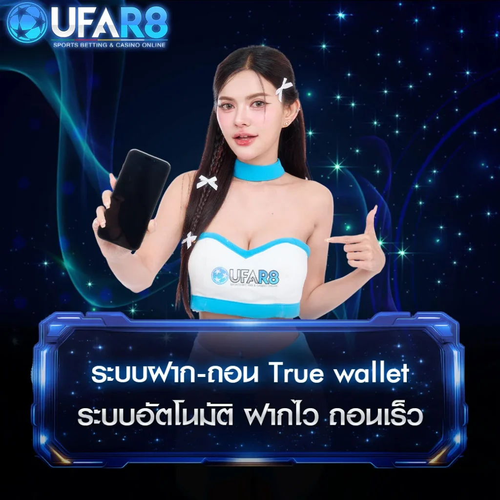 True-wallet