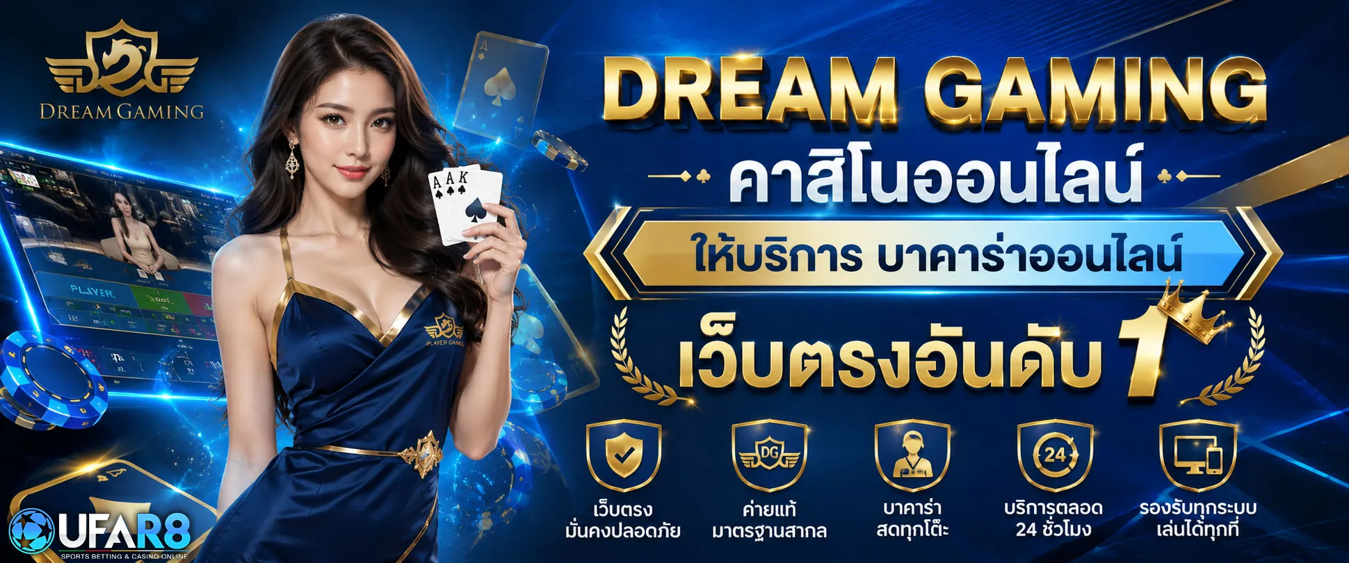 Dream-Gaming