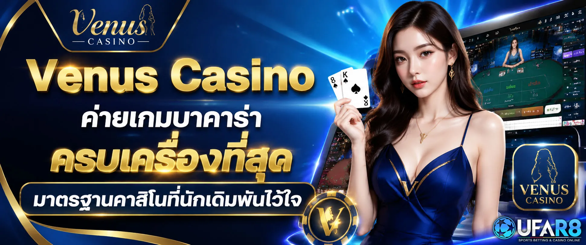 Venus-Casino