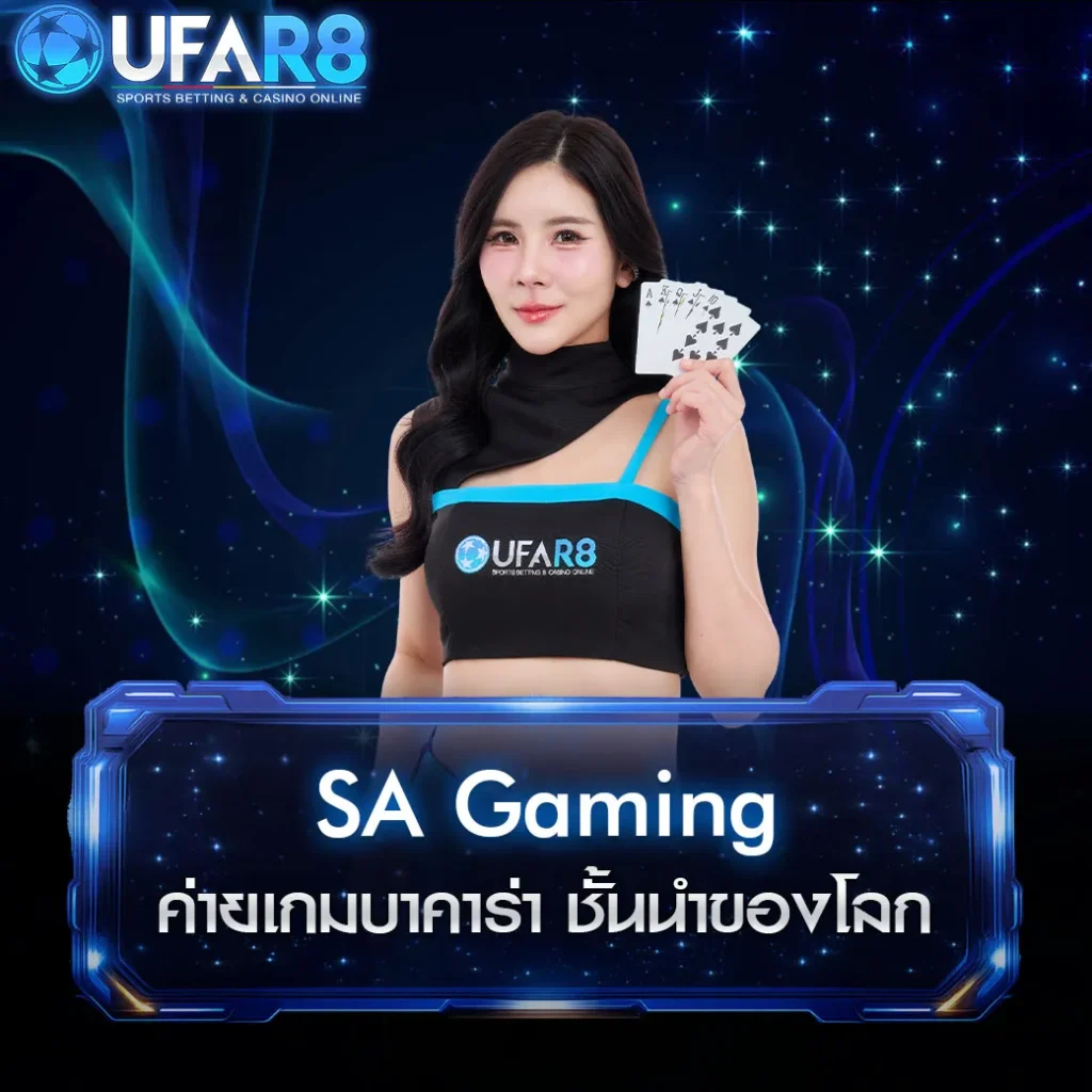sa-casino